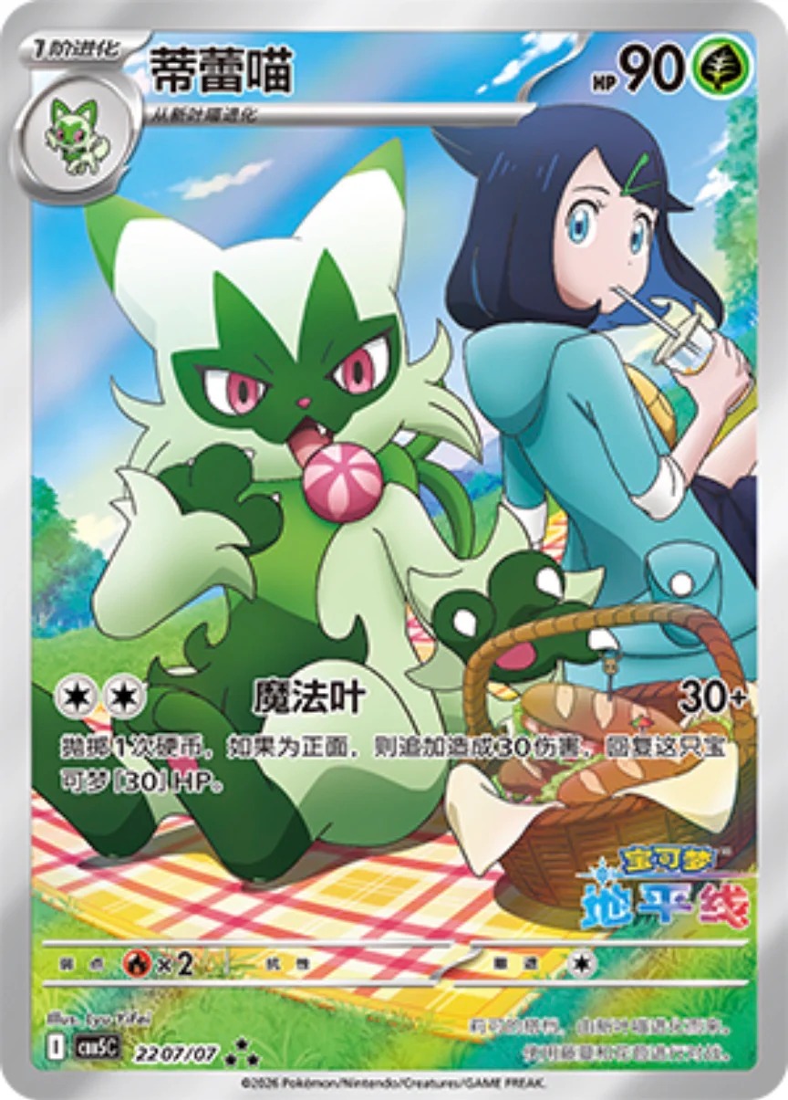 ニャローテ 2207/07